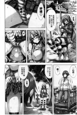 Page 43 of Hatsujyou Yarisugi Collection | 發情做太過頭 主題收藏作品