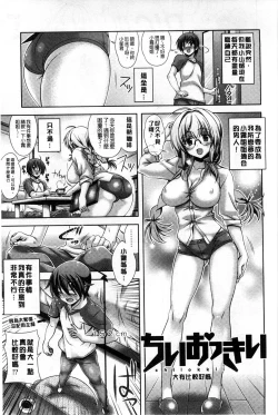 Page 80 of Hatsujyou Yarisugi Collection | 發情做太過頭 主題收藏作品