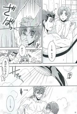 Page 21 of My Heart Goes Bang