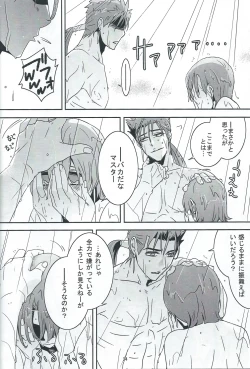 Page 23 of My Heart Goes Bang