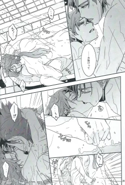 Page 27 of My Heart Goes Bang