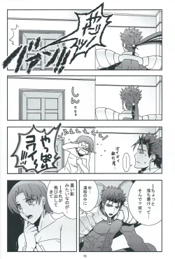 Page 9 of My Heart Goes Bang