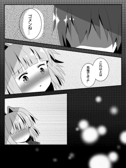 Page 7 of Kayano to Karma no Jikan