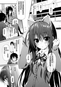 Page 4 of Yukinon Gentei