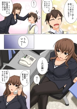 Page 4 of Mama ga Kakurete Seisettai