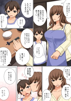 Page 9 of Mama ga Kakurete Seisettai