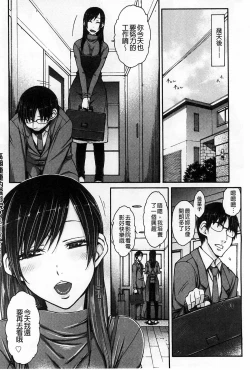 Page 101 of HamiChijo