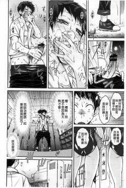 Page 123 of HamiChijo