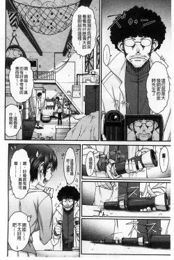 Page 163 of HamiChijo