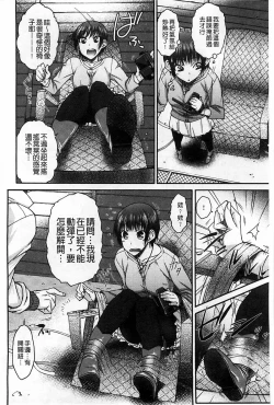 Page 165 of HamiChijo