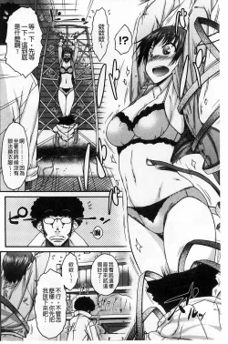 Page 167 of HamiChijo