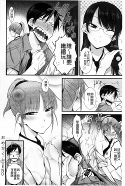 Page 201 of HamiChijo