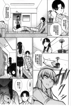 Page 46 of HamiChijo