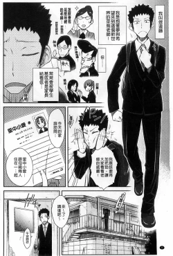 Page 7 of HamiChijo