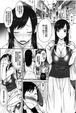 Page 83 of HamiChijo