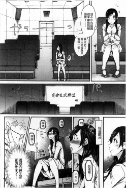 Page 85 of HamiChijo