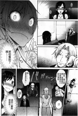 Page 87 of HamiChijo