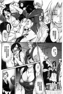 Page 89 of HamiChijo