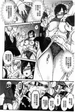 Page 91 of HamiChijo