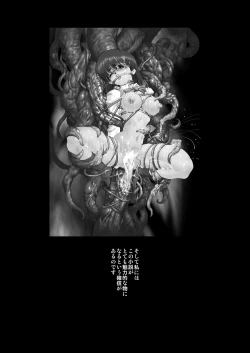 Page 24 of Inma no Ryouiki 2