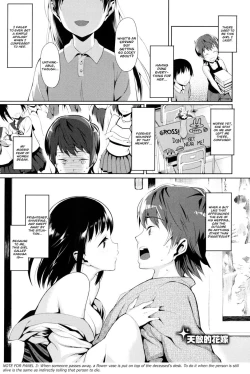 Page 1 of Tentekiteki Hanayome