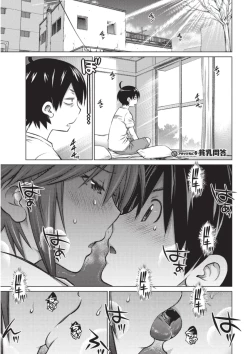 Page 104 of Ookii Onnanoko wa Daisuki Desuka Vol.1