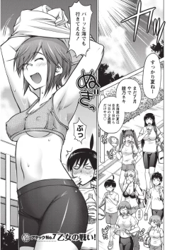 Page 122 of Ookii Onnanoko wa Daisuki Desuka Vol.1