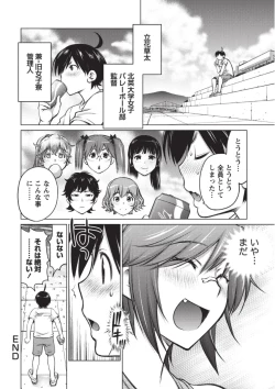 Page 139 of Ookii Onnanoko wa Daisuki Desuka Vol.1