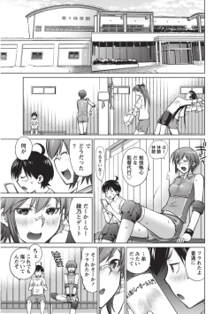 Page 28 of Ookii Onnanoko wa Daisuki Desuka Vol.1