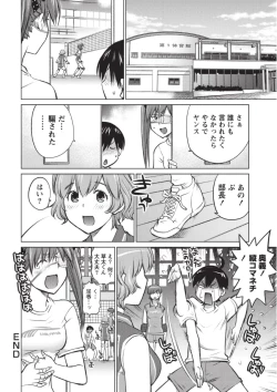 Page 85 of Ookii Onnanoko wa Daisuki Desuka Vol.1
