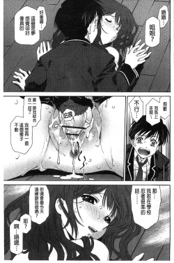 Page 121 of Jakuniku Kyousyoku