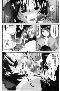 Page 36 of Jakuniku Kyousyoku