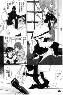 Page 74 of Jakuniku Kyousyoku