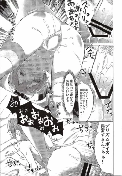 Page 14 of Papa ni Nareru Pasta