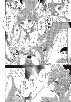 Page 15 of Papa ni Nareru Pasta