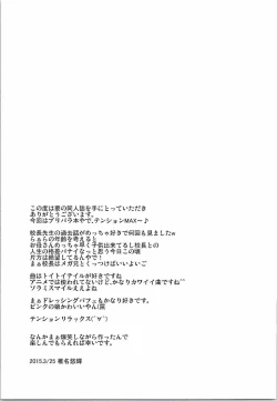 Page 18 of Papa ni Nareru Pasta