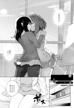 Page 107 of Aya Yuri Vol. 11