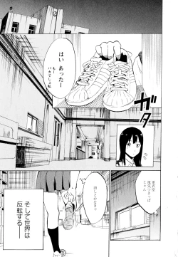Page 131 of Aya Yuri Vol. 11