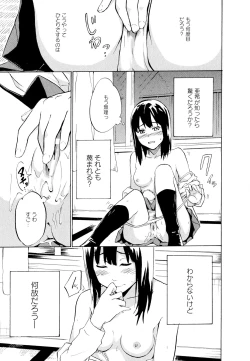 Page 135 of Aya Yuri Vol. 11