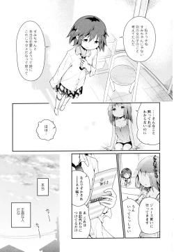 Page 162 of Aya Yuri Vol. 11