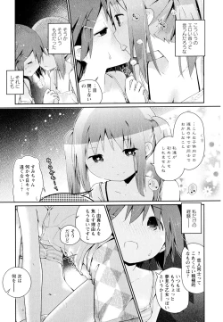 Page 166 of Aya Yuri Vol. 11