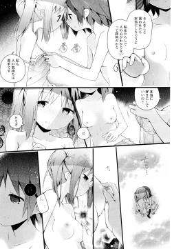Page 170 of Aya Yuri Vol. 11