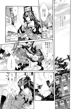Page 21 of Aya Yuri Vol. 11