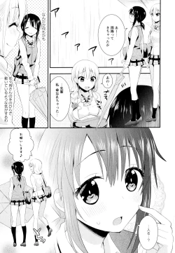 Page 31 of Aya Yuri Vol. 11