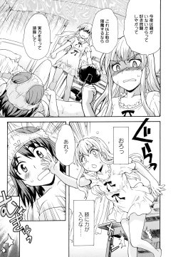 Page 61 of Aya Yuri Vol. 11