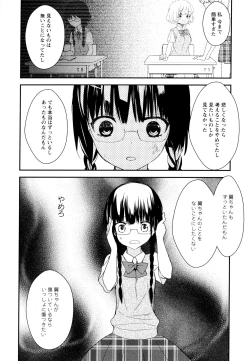 Page 80 of Aya Yuri Vol. 11