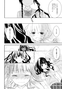 Page 86 of Aya Yuri Vol. 11