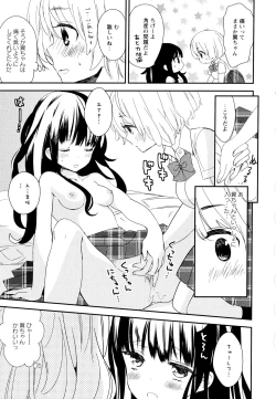 Page 91 of Aya Yuri Vol. 11