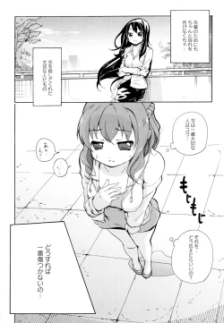 Page 98 of Aya Yuri Vol. 11