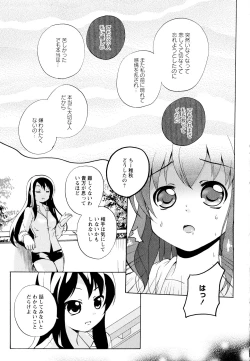 Page 99 of Aya Yuri Vol. 11